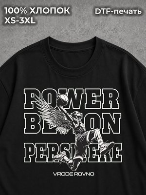 Футболка Power Passion