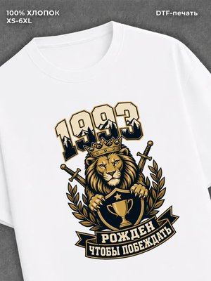 Футболка 1993