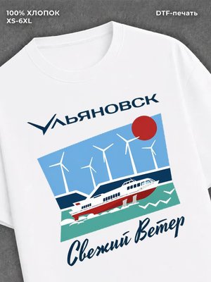 Футболка Ульяновск