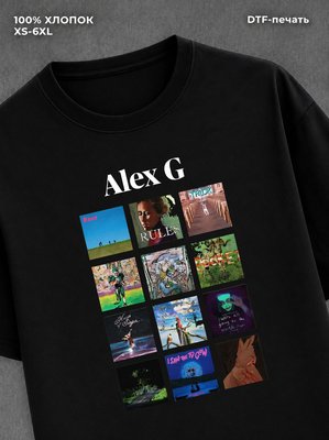 Футболка Alex g