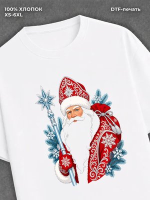 Футболка Дед мороз
