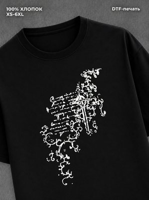Футболка cybersigilism