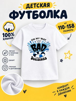 Футболка детские