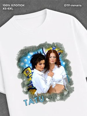 Футболка группа ТАТУ t.A.T.u