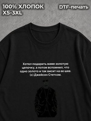 Футболка Мемы