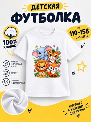 Футболка мультяшные