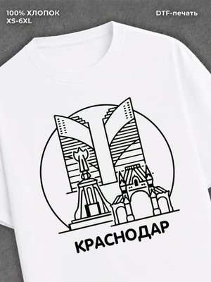 Футболка Краснодар