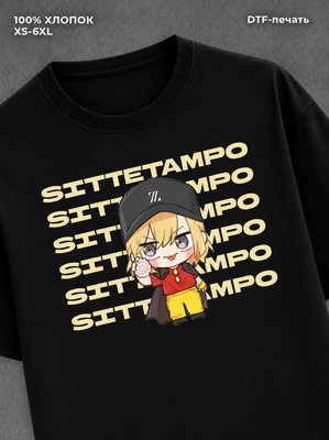 Футболка Sitetampo