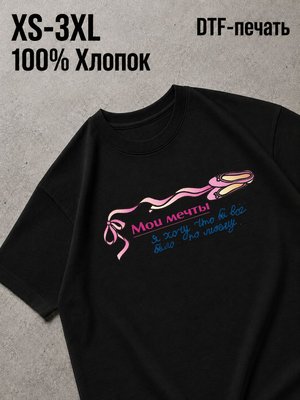 Футболка хочу по моему