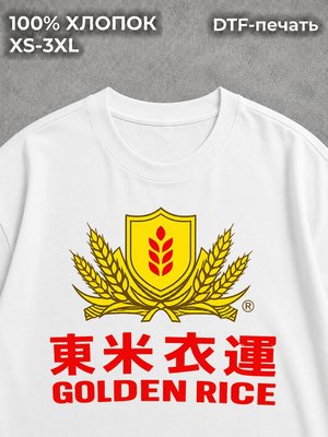 Футболка Rice дизайнерские футболки