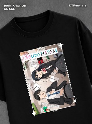 Футболка псевдогарем