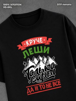 Футболка Леша