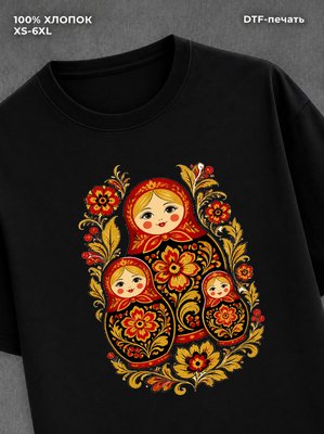 Футболка Матрешка с хохломой