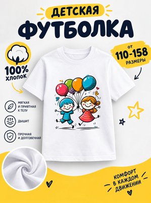 Футболка спорт