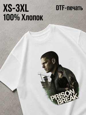 Футболка prison break сериал побег