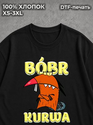 Футболка Bobr Kurwa