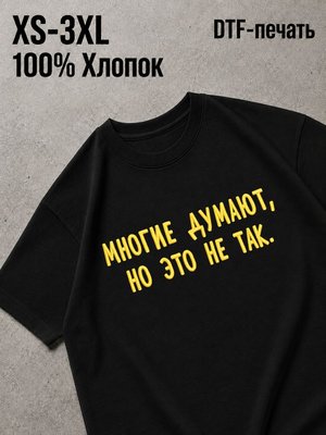 Футболка Swag