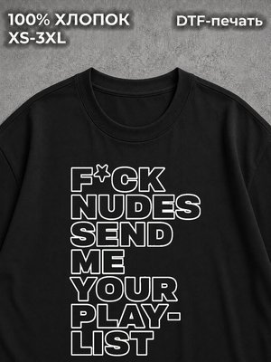 Футболка SEND ME YOUR PLAYLIST