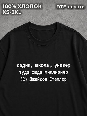 Футболка Мемы