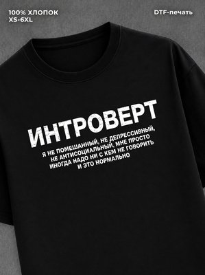 Футболка Мем