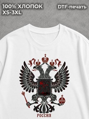 Футболка Герб России