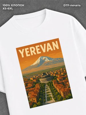 Футболка Армения Ереван