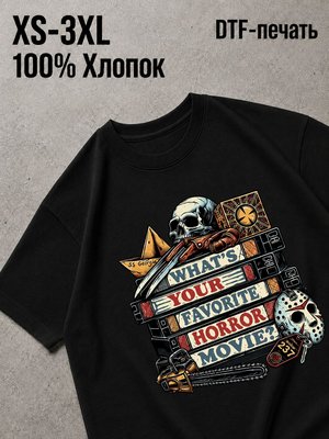 Футболка хорор