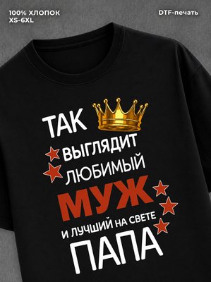 Футболка Дизайн