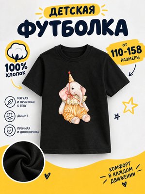 Футболка детские