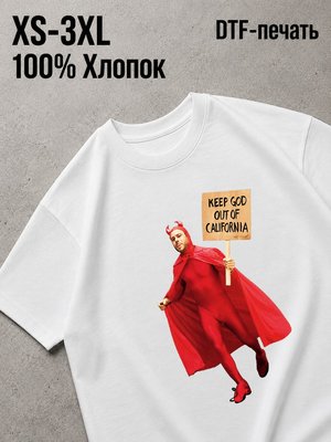 Футболка Keep God Out of California