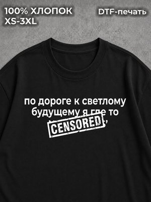 Футболка оверсайз с надписью прикол