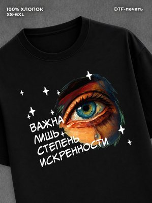 Футболка Футболка