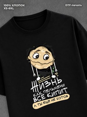 Футболка Пельмень