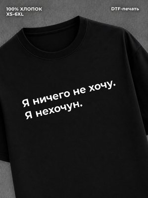 Футболка Цитаты y2k
