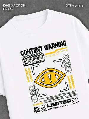 Футболка content warning