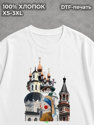 Футболка Киров Вятка