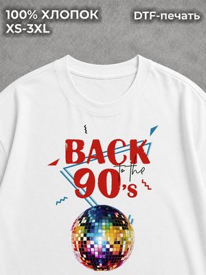 Футболка Стиль 90-х