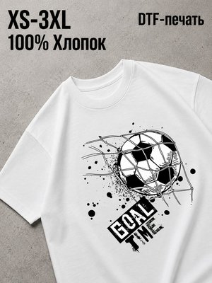 Футболка футболл