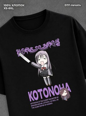 Футболка Котоноха Кацура