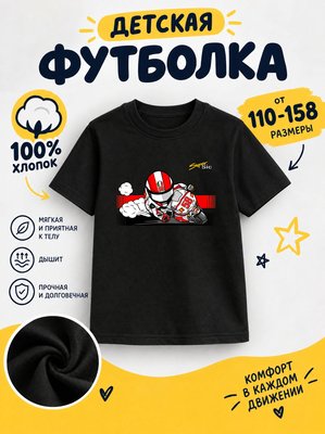Футболка детская