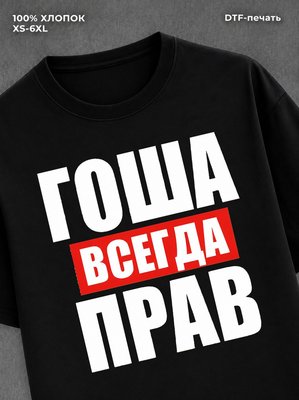 Футболка Прикольные вещи