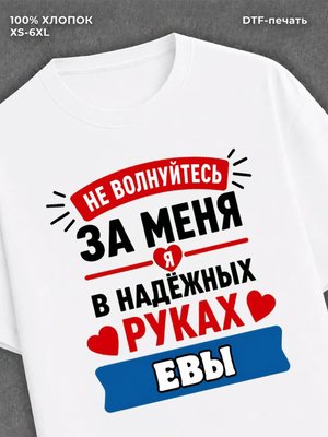 Футболка мужская именная в рука