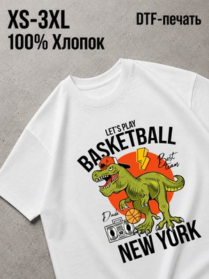 Футболка динозавр