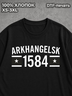 Футболка Архангельск