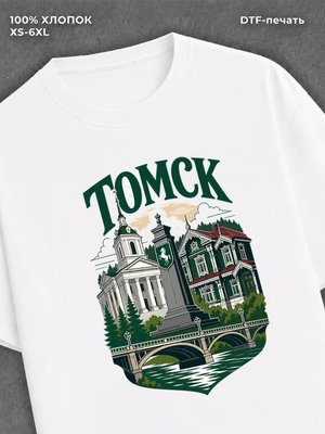 Футболка Томск