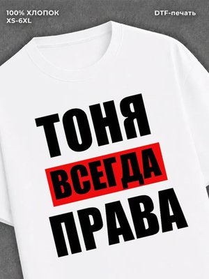Футболка Прикольные вещи