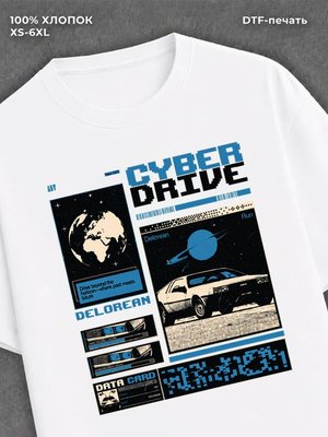 Футболка cyber drive