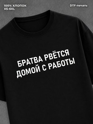 Футболка мужская