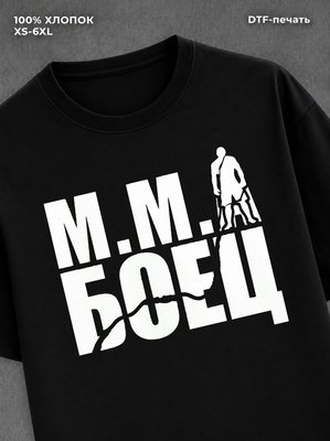 Футболка футболка мужская бокс боксер bo