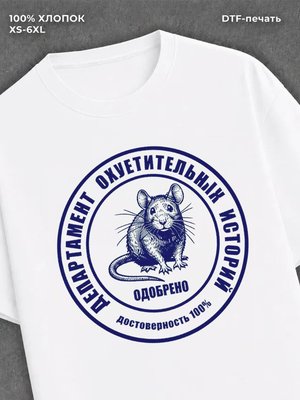 Футболка женская белая